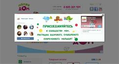 Desktop Screenshot of nashmalysh.com